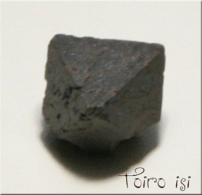 画像1: マグネタイト 磁鉄鉱 八面体結晶 