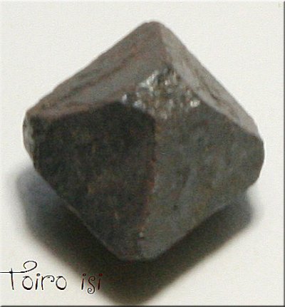 画像1: マグネタイト 磁鉄鉱 八面体結晶 