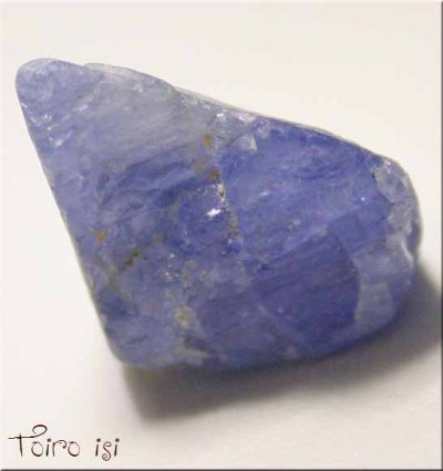 画像1: ブルーサファイア 原石 