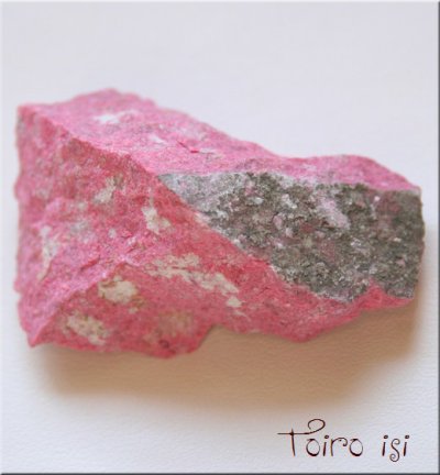 画像2: 桃簾石 チューライト