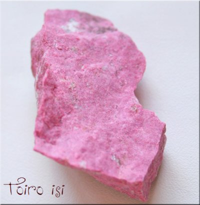 画像1: 桃簾石 チューライト