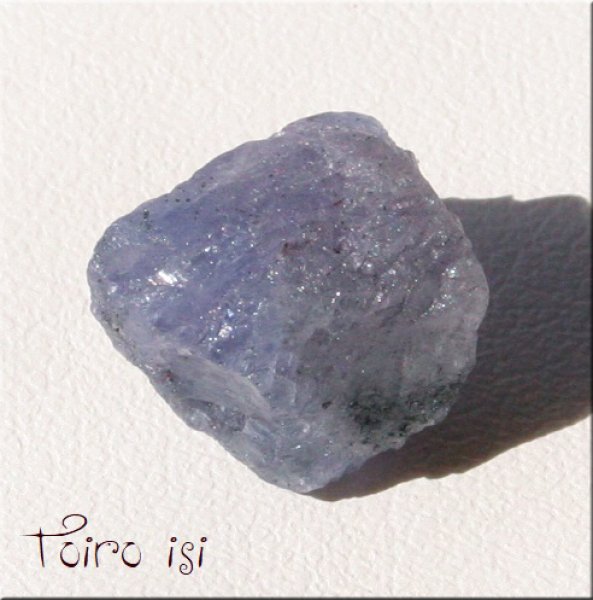 画像1: タンザナイト 原石 (1)