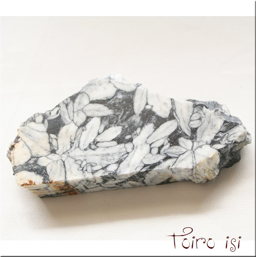 天然原石 ピノライト原石 /約3350g/1個 オーストリア シュティリア産